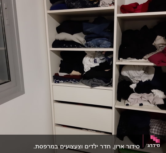 ארון בגדים עם מדפים ומגירות, בגדים מקופלים